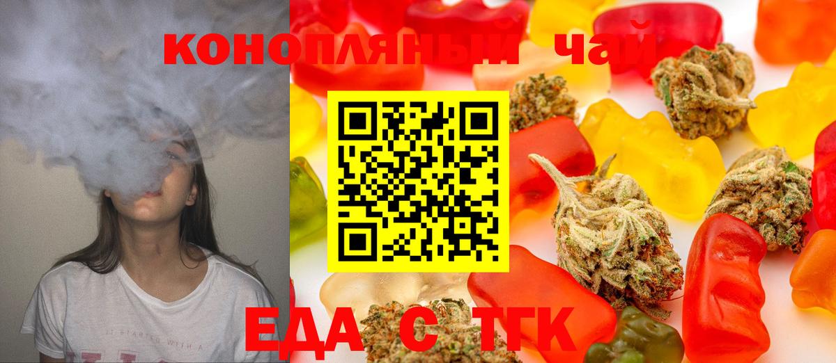 Cannafood марихуана  Вход с VPN  Волхов 