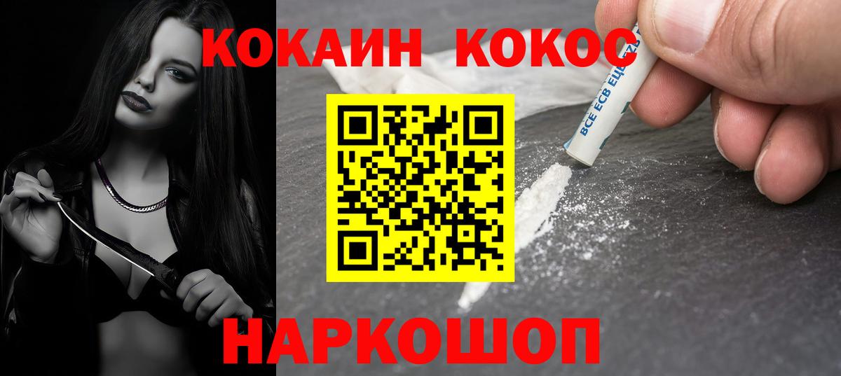 COCAIN Боливия  Вход с VPN  КОКАИН Columbia  Волхов 