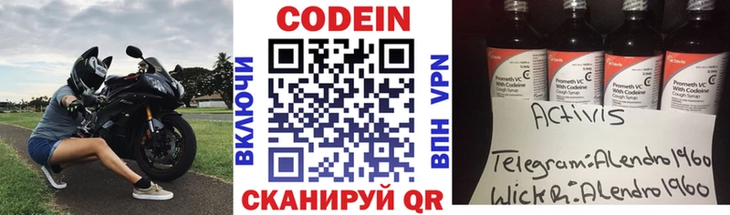 продажа наркотиков Волхов Codein Purple Drank