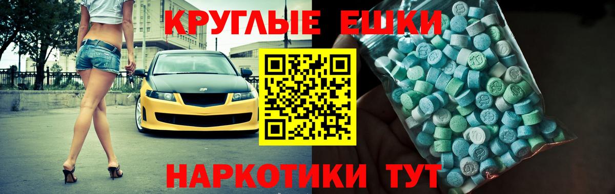 Экстази Cube  Ecstasy 280мг  Вход с VPN  где продают наркотики  Волхов  ЭКСТАЗИ 