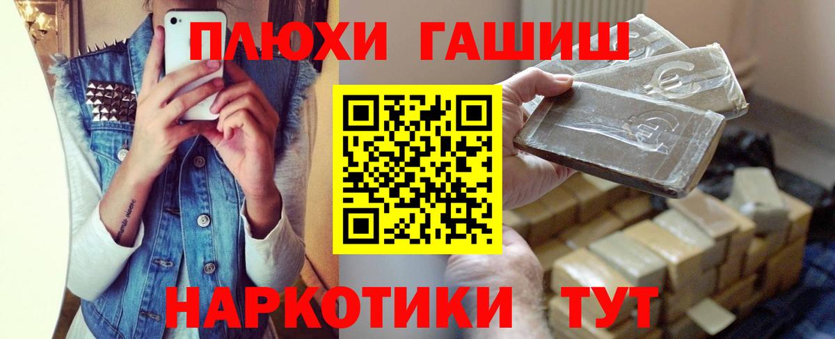 Волхов  ГАШИШ убойный  Гашиш  Вход с VPN  Гашиш убойный 