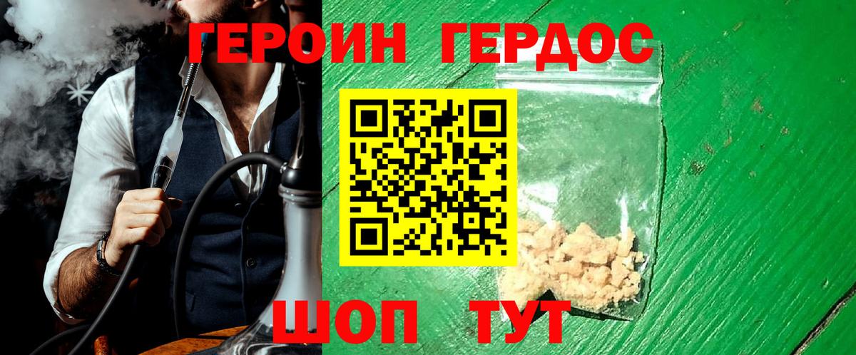 Героин белый  Вход с VPN  Волхов 