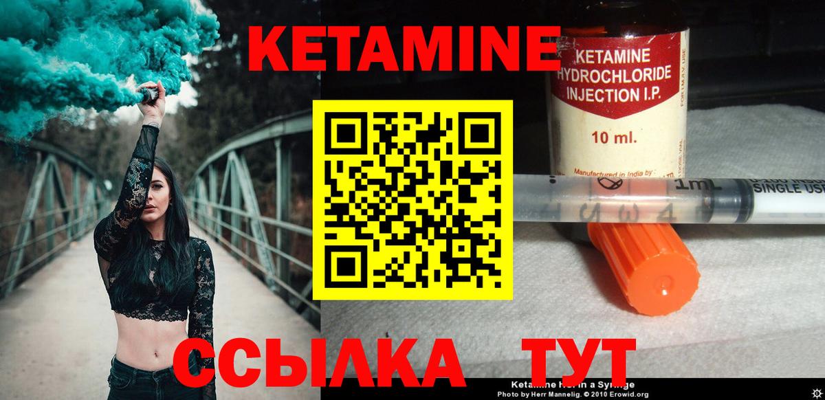 Кетамин VHQ Волхов