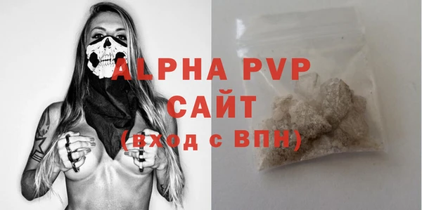 ALPHA PVP Богородск