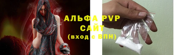 ALPHA PVP Богородск