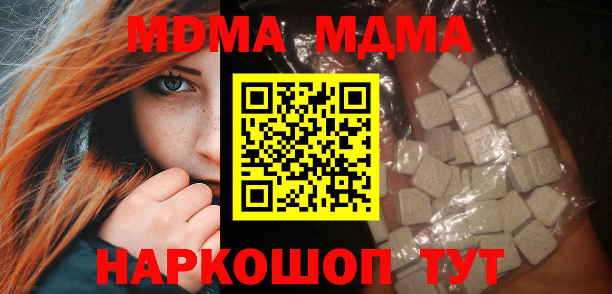 Волхов  MDMA crystal  МДМА crystal  MDMA  Вход с VPN 
