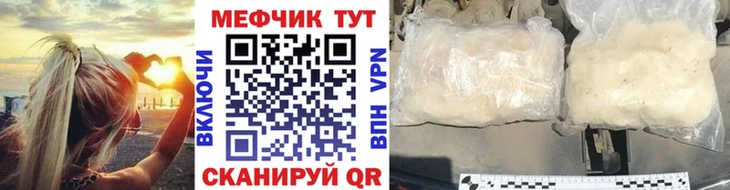 Меф мяу мяу  Волхов 