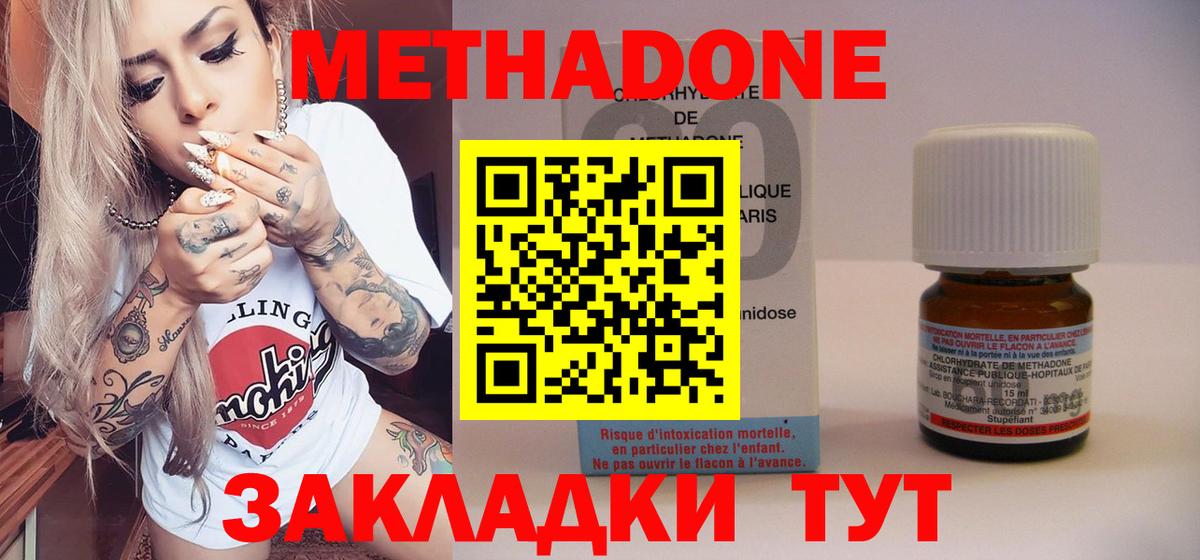 МЕТАДОН мёд  Вход с VPN  Волхов 