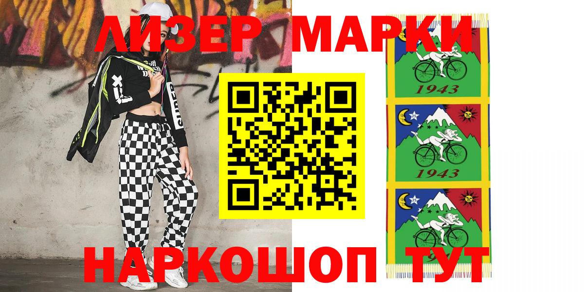 Марки NBOMe 1500мкг  Вход с VPN  Волхов 